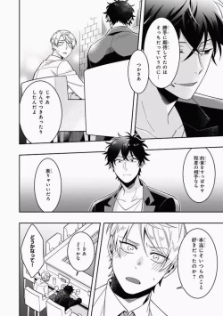 Page 80 of Omae to Koi nanka Zettai nai