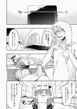 Page 92 of Omae to Koi nanka Zettai nai