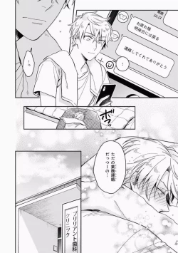 Page 94 of Omae to Koi nanka Zettai nai