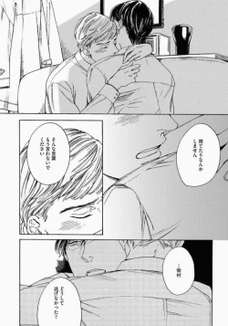 Page 100 of Kage to Hinata no Border Line