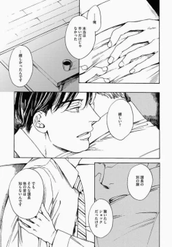 Page 101 of Kage to Hinata no Border Line