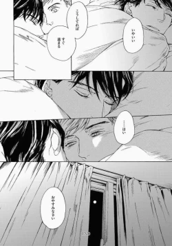 Page 104 of Kage to Hinata no Border Line