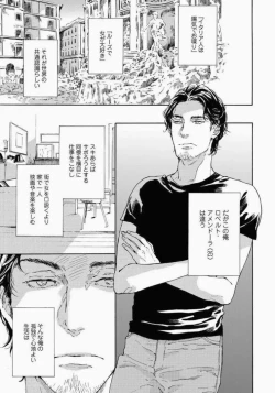 Page 109 of Kage to Hinata no Border Line