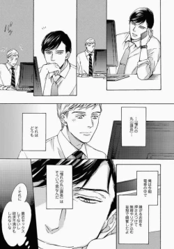 Page 11 of Kage to Hinata no Border Line