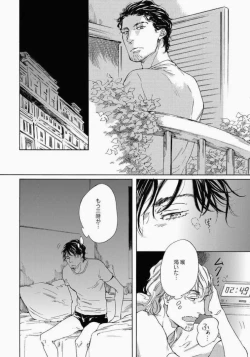 Page 128 of Kage to Hinata no Border Line