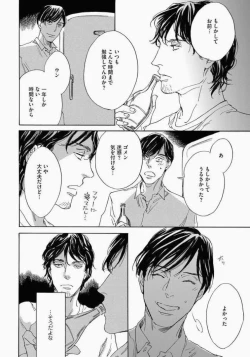 Page 130 of Kage to Hinata no Border Line