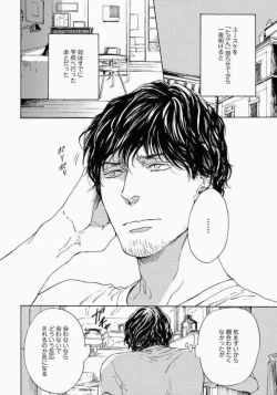 Page 136 of Kage to Hinata no Border Line