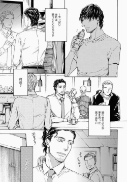 Page 137 of Kage to Hinata no Border Line