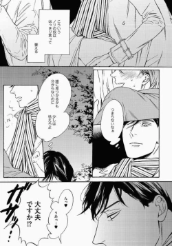 Page 13 of Kage to Hinata no Border Line