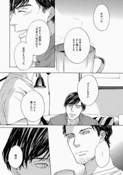 Page 145 of Kage to Hinata no Border Line