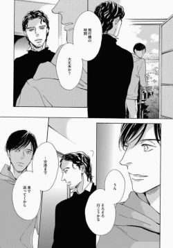 Page 155 of Kage to Hinata no Border Line