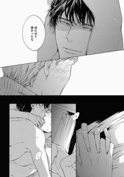 Page 172 of Kage to Hinata no Border Line