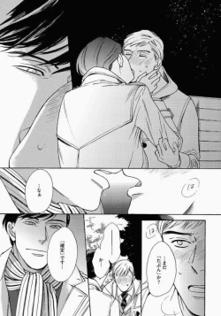 Page 25 of Kage to Hinata no Border Line