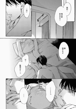 Page 26 of Kage to Hinata no Border Line