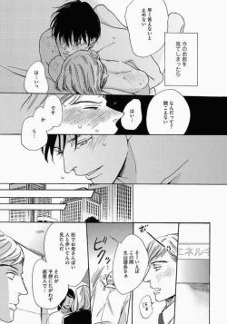 Page 31 of Kage to Hinata no Border Line