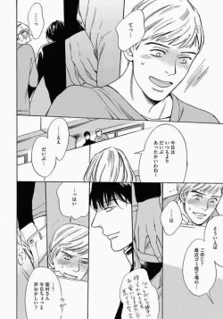 Page 34 of Kage to Hinata no Border Line