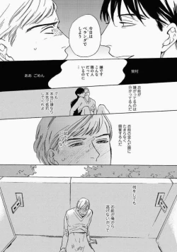 Page 36 of Kage to Hinata no Border Line