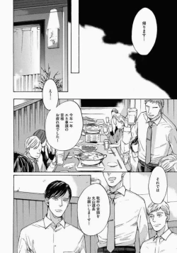 Page 44 of Kage to Hinata no Border Line