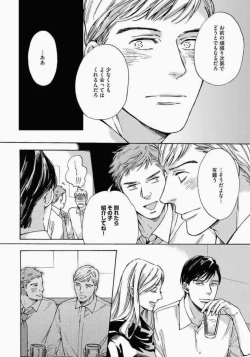 Page 48 of Kage to Hinata no Border Line