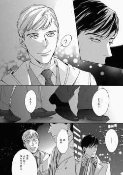 Page 52 of Kage to Hinata no Border Line