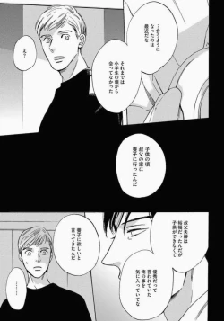 Page 57 of Kage to Hinata no Border Line