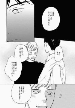 Page 61 of Kage to Hinata no Border Line