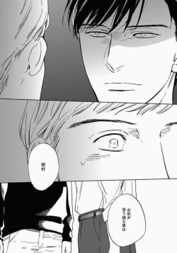 Page 62 of Kage to Hinata no Border Line