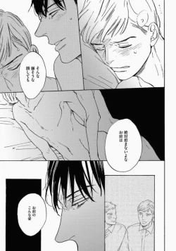 Page 65 of Kage to Hinata no Border Line