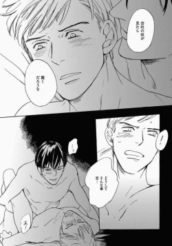 Page 66 of Kage to Hinata no Border Line