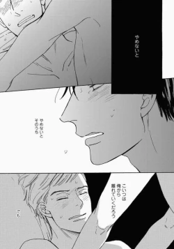 Page 67 of Kage to Hinata no Border Line