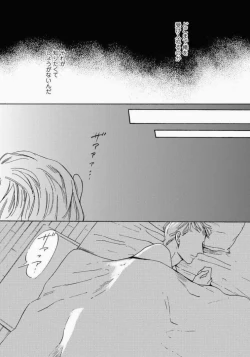 Page 68 of Kage to Hinata no Border Line