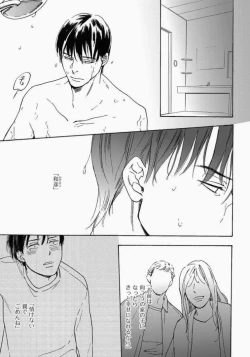 Page 69 of Kage to Hinata no Border Line