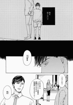 Page 75 of Kage to Hinata no Border Line