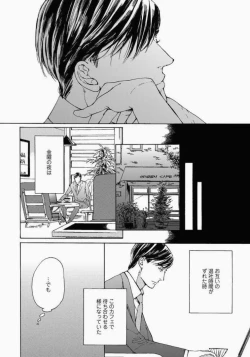 Page 78 of Kage to Hinata no Border Line