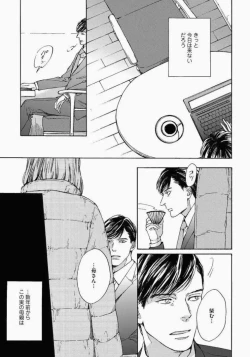 Page 79 of Kage to Hinata no Border Line