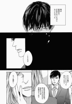 Page 84 of Kage to Hinata no Border Line