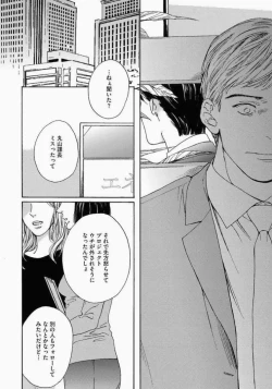 Page 86 of Kage to Hinata no Border Line