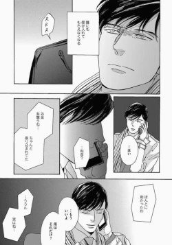 Page 89 of Kage to Hinata no Border Line