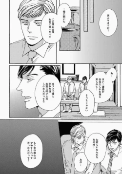 Page 92 of Kage to Hinata no Border Line