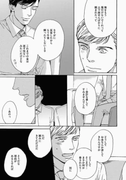 Page 93 of Kage to Hinata no Border Line