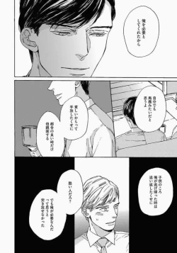 Page 94 of Kage to Hinata no Border Line