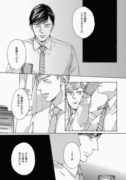 Page 95 of Kage to Hinata no Border Line