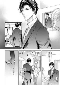 Page 160 of Unmei dakedo Aiirenai