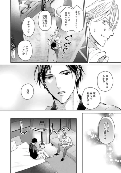 Page 30 of Unmei dakedo Aiirenai