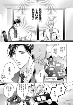 Page 55 of Unmei dakedo Aiirenai