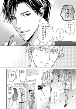 Page 56 of Unmei dakedo Aiirenai