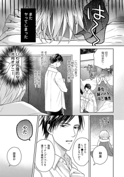 Page 97 of Unmei dakedo Aiirenai