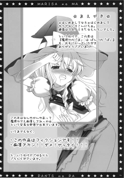 Page 4 of Marisa no「Ma」wa Pantsu no「Pa」