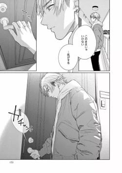 Page 155 of Junjou de Nani ga Warui - What's wrong with being innocent?