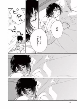 Page 168 of Junjou de Nani ga Warui - What's wrong with being innocent?